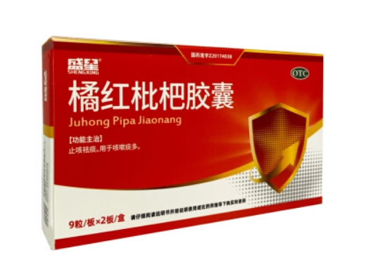 盛星橘红枇杷胶囊招商代理 