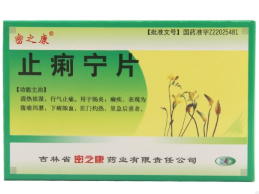 密之康止痢宁片招商代理 24片 密之康