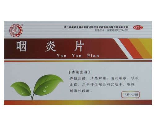 通药咽炎片招商代理 36片