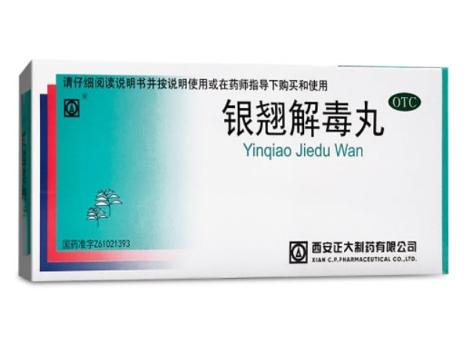 银翘解毒丸