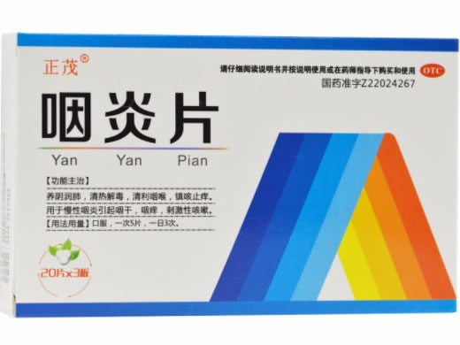 正茂咽炎片招商代理 60片