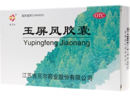 玉屏风胶囊