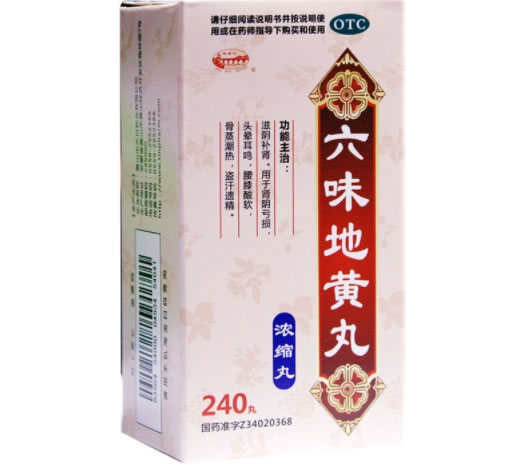 新安江六味地黄丸招商代理 240丸