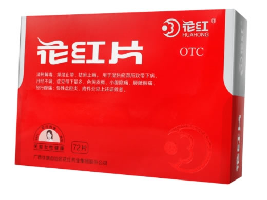 花红花红片招商代理 72片