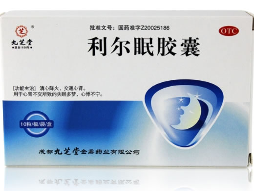 九芝堂利尔眠胶囊招商代理 10粒 九芝堂金鼎