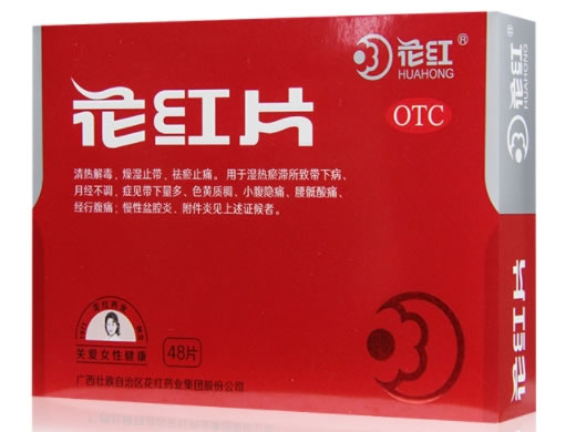 花红花红片招商代理 