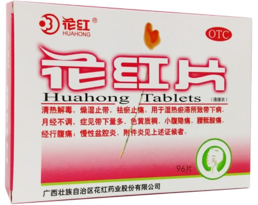 花红花红片招商代理 96片