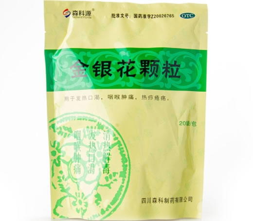 森科源金银花颗粒招商代理 20袋 OTC版