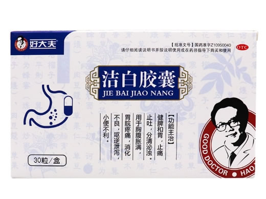 好大夫洁白胶囊招商代理 