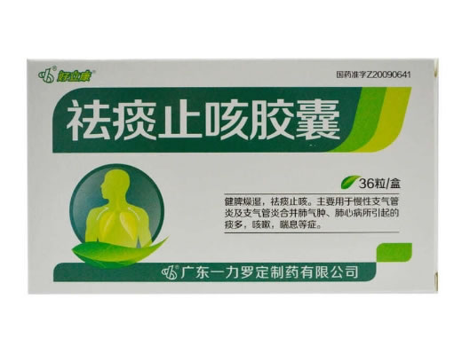 祛痰止咳胶囊招商代理 36粒 一力罗定制药