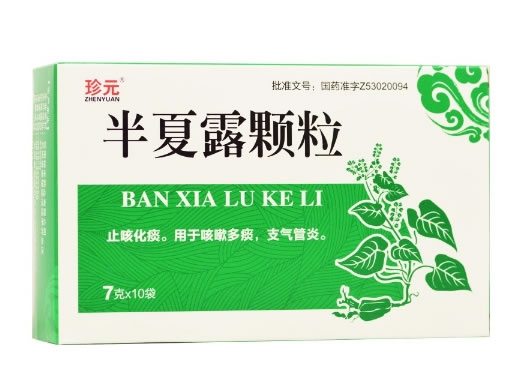 珍元半夏露颗粒招商代理 