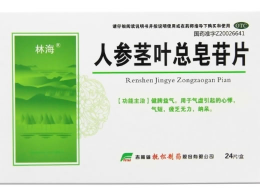 林海人参茎叶总皂苷片(人参茎叶皂苷片)招商代理 林海