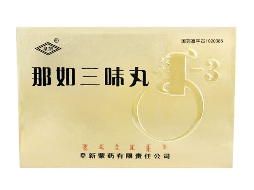 那如三味丸招商代理 45粒 阜新蒙药