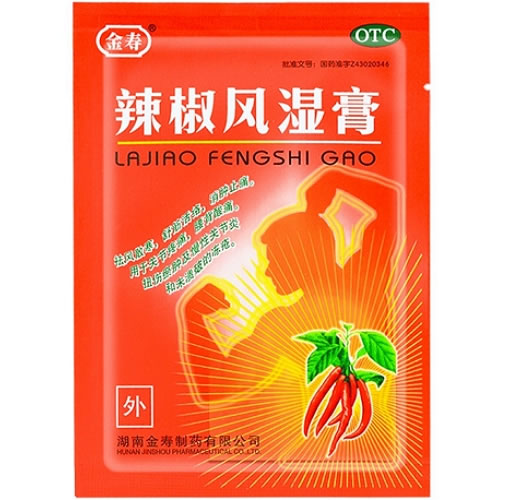 辣椒风湿膏