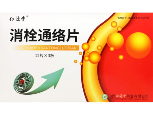 仁源堂消栓通络片招商代理 仁源堂