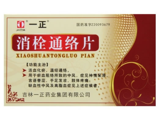 一正消栓通络片招商代理 