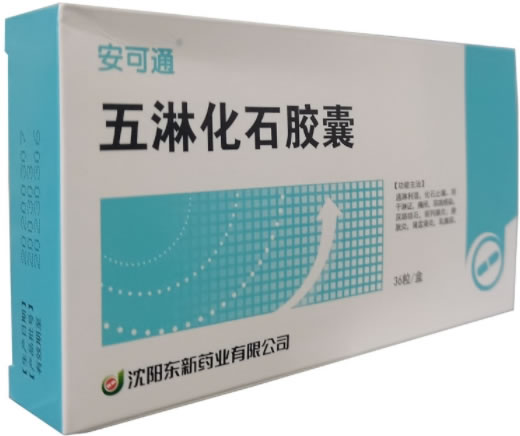 安可通五淋化石胶囊招商代理 36粒