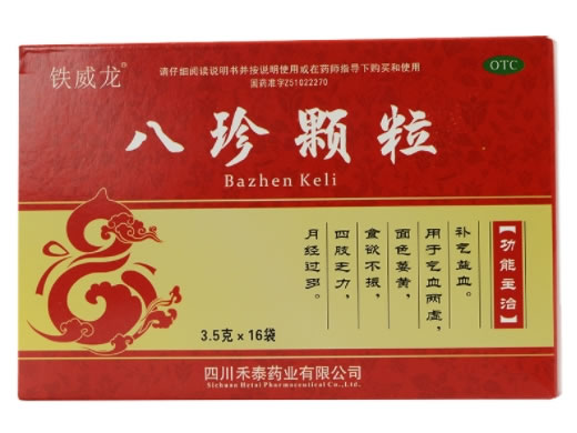 铁威龙八珍颗粒招商代理 16袋 无蔗糖