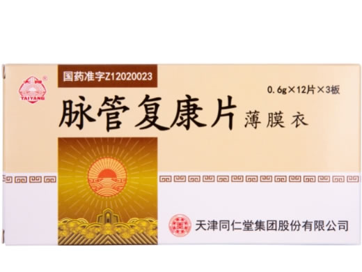 天津同仁堂脉管复康片招商代理 36片 天津同仁堂