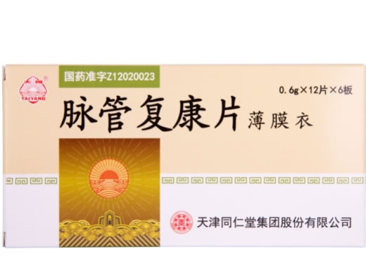 天津同仁堂脉管复康片招商代理 12片*6板 天津同仁堂