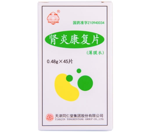 太阳肾炎康复片招商代理 45片