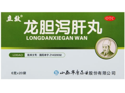 立效龙胆泻肝丸招商代理 20袋 立效