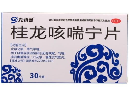 九州通桂龙咳喘宁片招商代理 