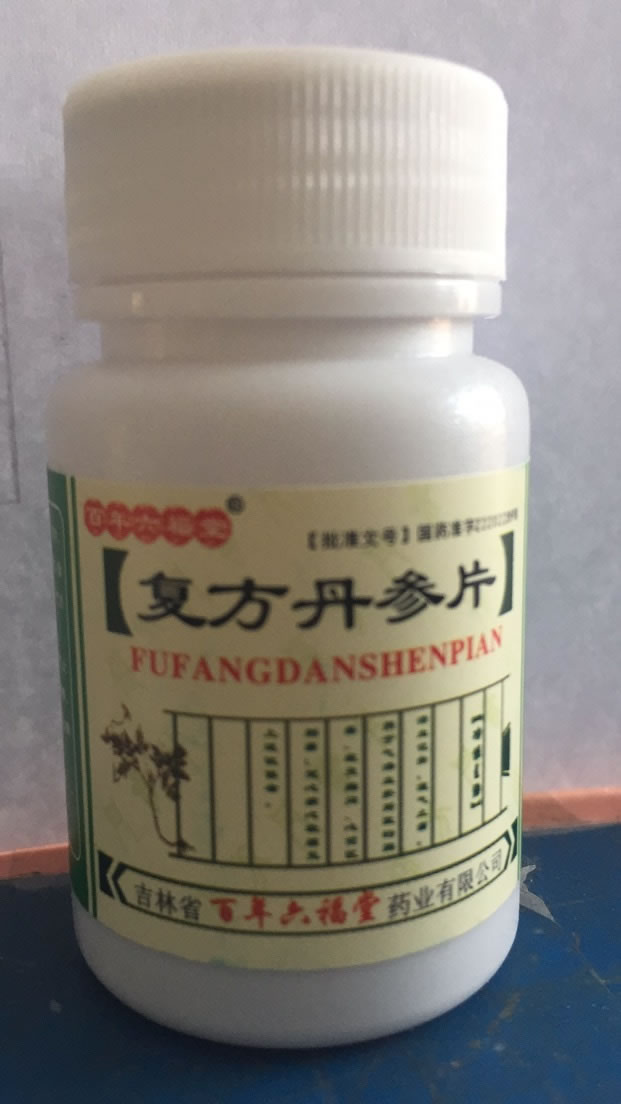 复方丹参片招商代理 60片