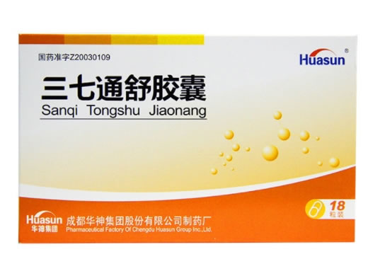 华神三七通舒胶囊招商代理 18粒