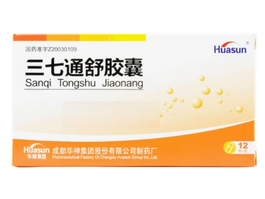 华神三七通舒胶囊招商代理 华神