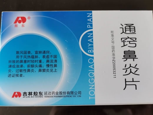 敖东通窍鼻炎片招商代理 36片