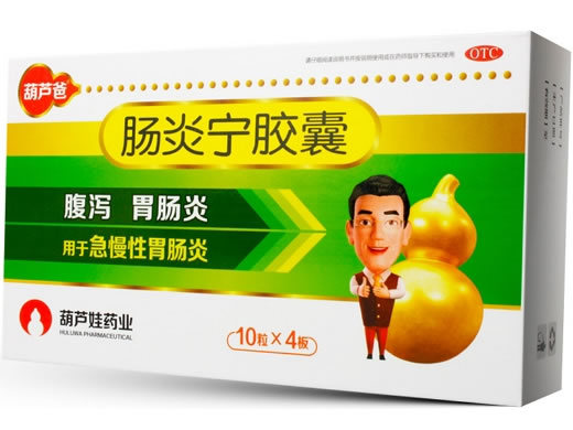 葫芦爸肠炎宁胶囊招商代理 葫芦爸 40粒