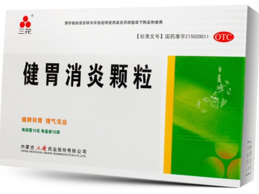 三花健胃消炎颗粒招商代理 12袋 大唐药业