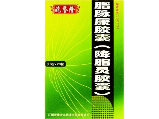 兆誉隆脂脉康胶囊(降脂灵胶囊)招商代理 20粒