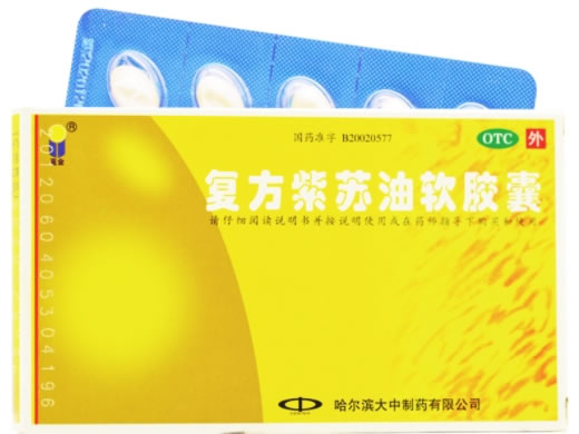 复方紫苏油软胶囊招商代理 10粒