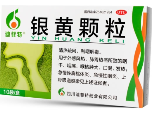 银黄颗粒招商代理 10袋 迪菲特药业