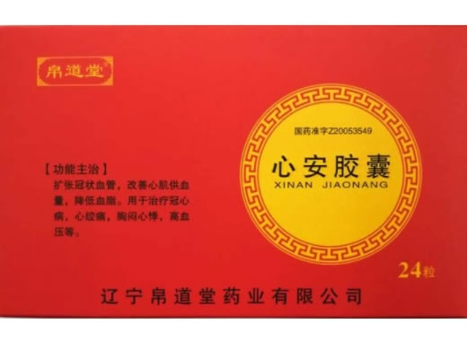 帛道堂心安胶囊招商代理 帛道堂 24粒