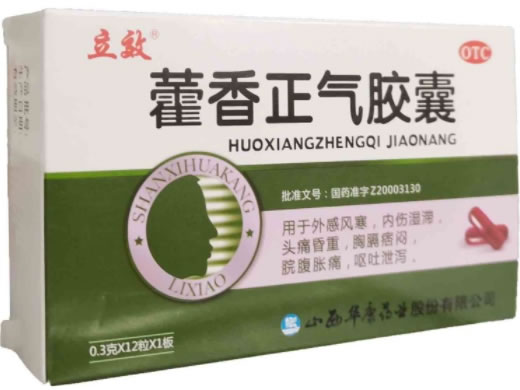 立效藿香正气胶囊招商代理 12粒 华康药业