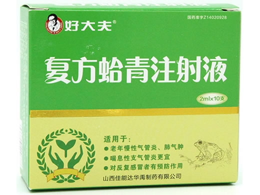 好大夫复方蛤青注射液招商代理 10支 好大夫