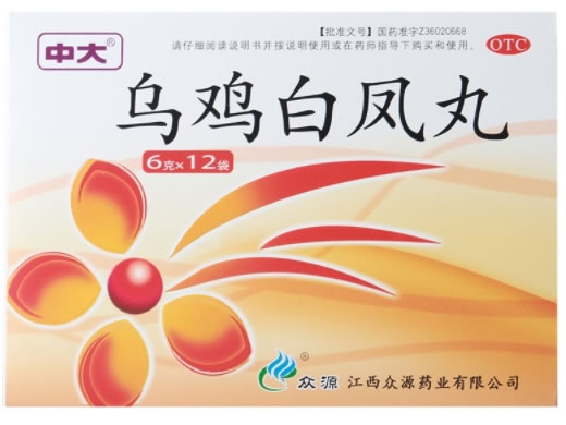 中大乌鸡白凤丸招商代理 12袋 众源药业