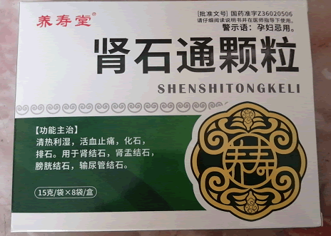 肾石通颗粒招商代理 8袋 鸿烁制药