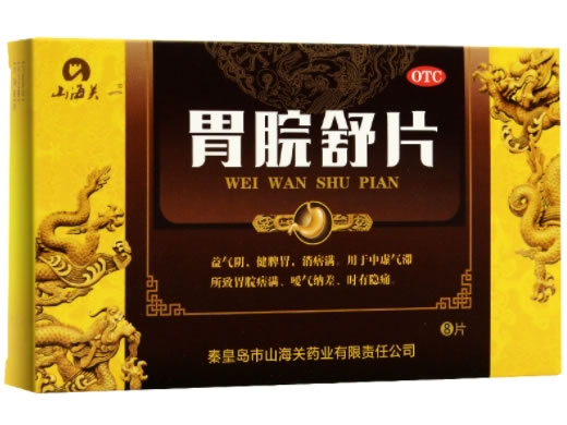 山海关胃脘舒片招商代理 8片