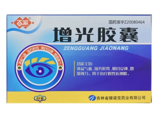 百派增光胶囊招商代理 48粒