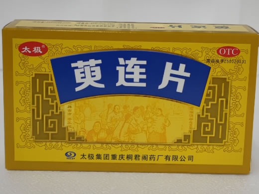 桐君阁/太极萸连片招商代理 45片 太极