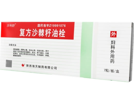 沙利舒复方沙棘籽油栓招商代理 7枚 海天制药