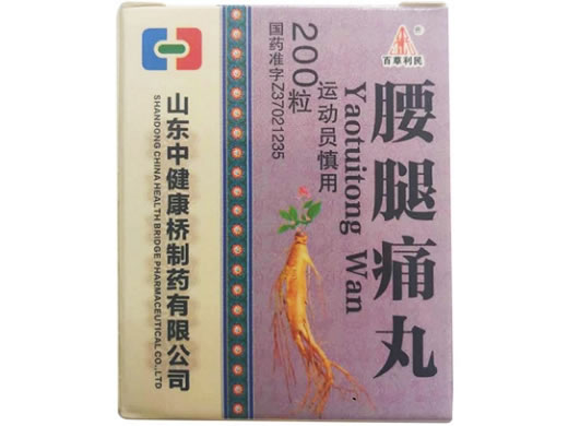 百草利民腰腿痛丸招商代理 中健康桥