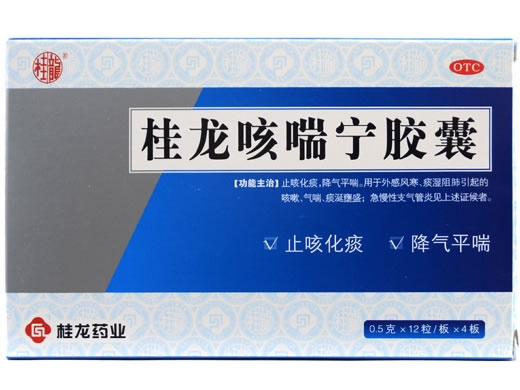 桂龙桂龙咳喘宁胶囊招商代理 48粒