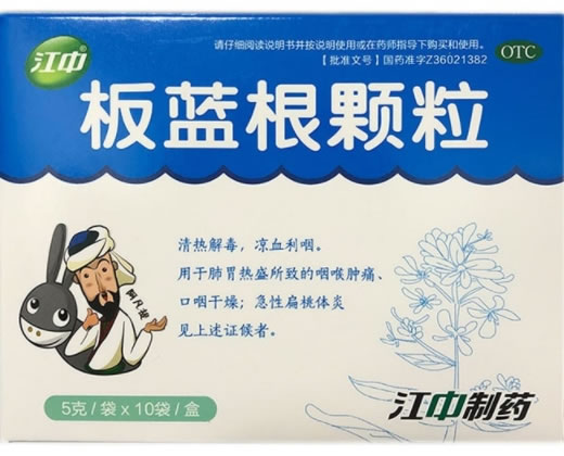 江中板蓝根颗粒招商代理 5g*10袋 南昌济生