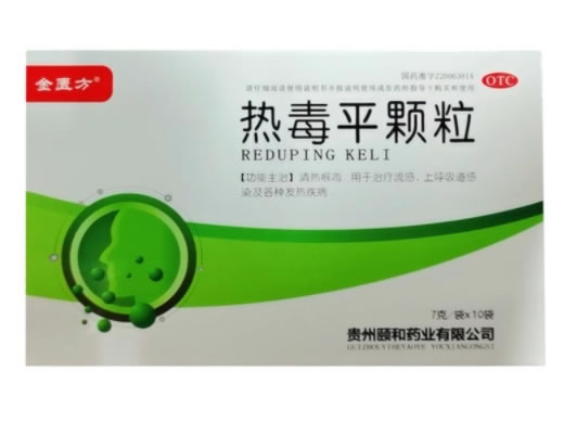 热毒平颗粒招商代理 