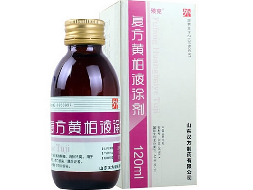 殨克复方黄柏液招商代理 120ml 殨克